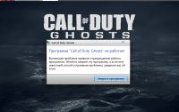  Call of duty: Ghosts  